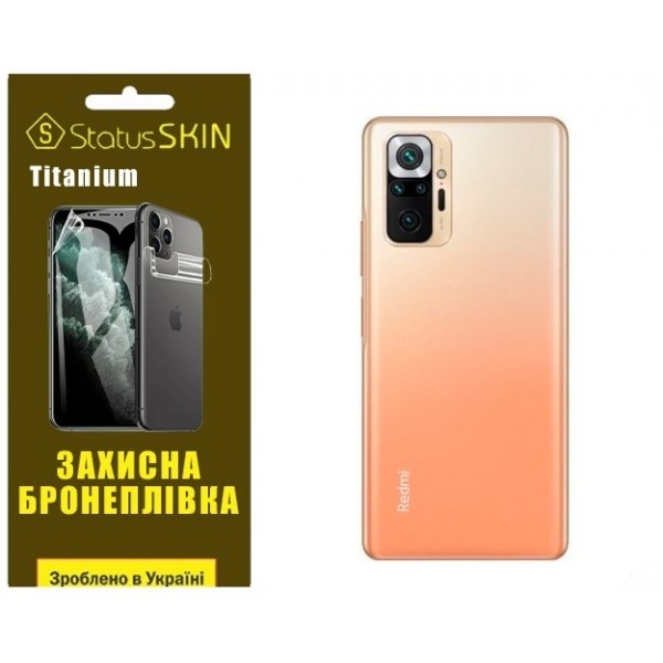 Поліуретанова плівка StatusSKIN Titanium на корпус Xiaomi Redmi Note 10 Pro Глянцева (Код товару:266 Харьков - изображение 1