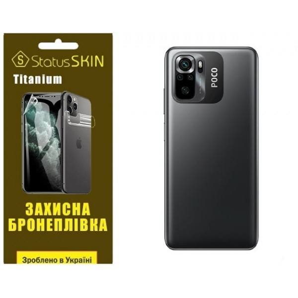 Поліуретанова плівка StatusSKIN Titanium на корпус Xiaomi Redmi Note 10/10s/Poco M5s Глянцева (Код т Харьков - изображение 1