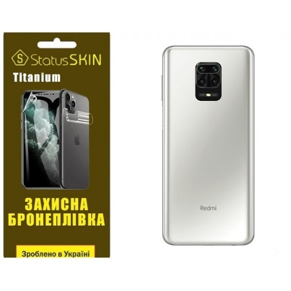 Поліуретанова плівка StatusSKIN Titanium на корпус Xiaomi Redmi Note 9S/9 Pro/9 Pro Max Глянцева (Ко Харьков - изображение 1