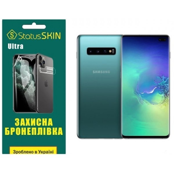 Поліуретанова плівка StatusSKIN Ultra на екран Samsung S10 Plus G975 Глянцева (Код товару:26086) Харьков - изображение 1