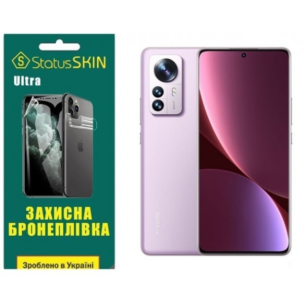 Поліуретанова плівка StatusSKIN Ultra на екран Xiaomi 12 Pro/12S Pro Глянцева (Код товару:25567) Харьков - изображение 1