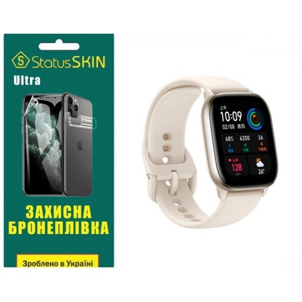 Поліуретанова плівка StatusSKIN Ultra на екран Xiaomi Amazfit GTS 4 mini Глянцева (Код товару:25687) Харьков - изображение 1