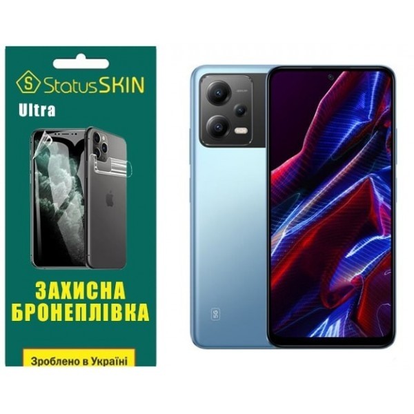 Поліуретанова плівка StatusSKIN Ultra на екран Xiaomi Redmi Note 12 5G/Poco X5 5G Глянцева (Код това Харьков - изображение 1