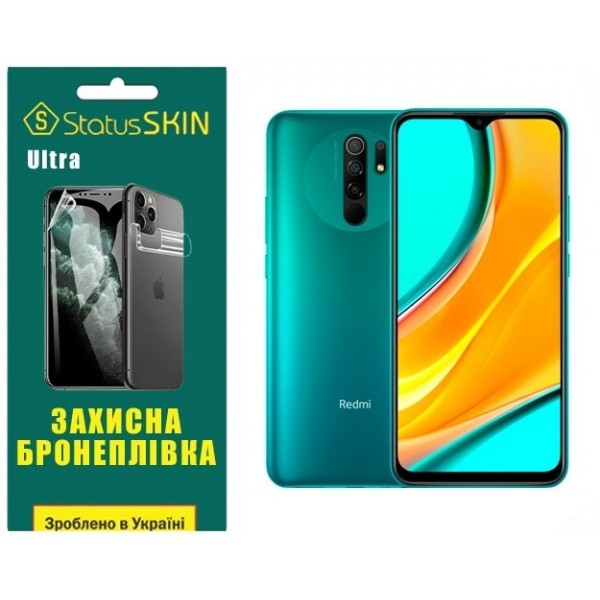 Поліуретанова плівка StatusSKIN Ultra на екран Xiaomi Redmi 9 Глянцевая (Код товару:26231) Харьков - изображение 1