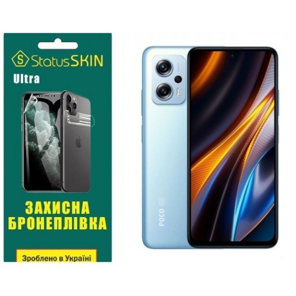 Pocophone Поліуретанова плівка StatusSKIN Ultra на екран Xiaomi Redmi K50i/Note 11T Pro/11T Pro+/Poc Харьков - изображение 1