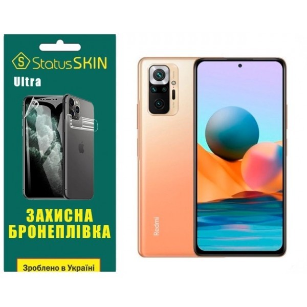 Поліуретанова плівка StatusSKIN Ultra на екран Xiaomi Redmi Note 10 Pro Глянцева (Код товару:26601) Харьков - изображение 1