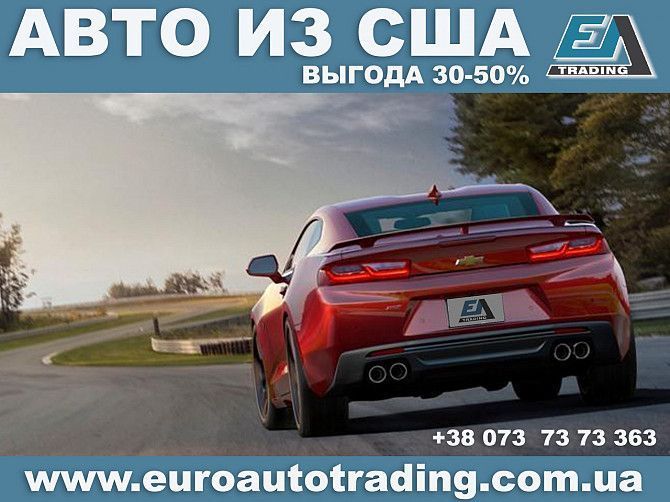 Авто из США Тернополь - изображение 1