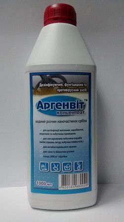 Аргенвіт концентрат дезінфікуючий, фунгіцидний та противірусний засіб, Винница - изображение 1