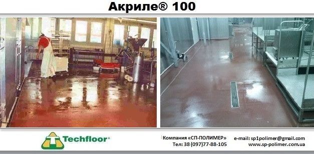 Акриле-100 Київ - изображение 1
