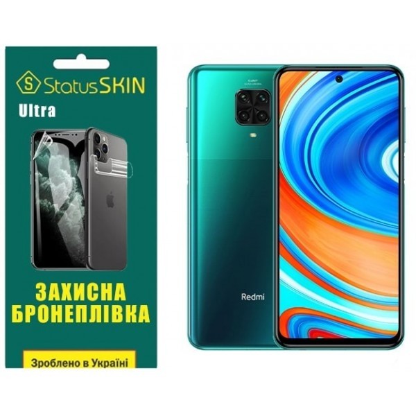 Поліуретанова плівка StatusSKIN Ultra на екран Xiaomi Redmi Note 9S/9 Pro/9 Pro Max Глянцева (Код то Харьков - изображение 1