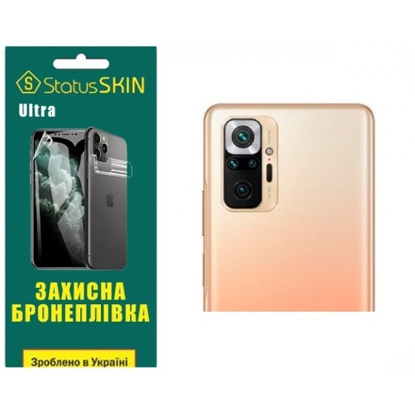 Поліуретанова плівка StatusSKIN Ultra на камеру Xiaomi Redmi Note 10 Pro Глянцева (Код товару:26603) Харьков - изображение 1