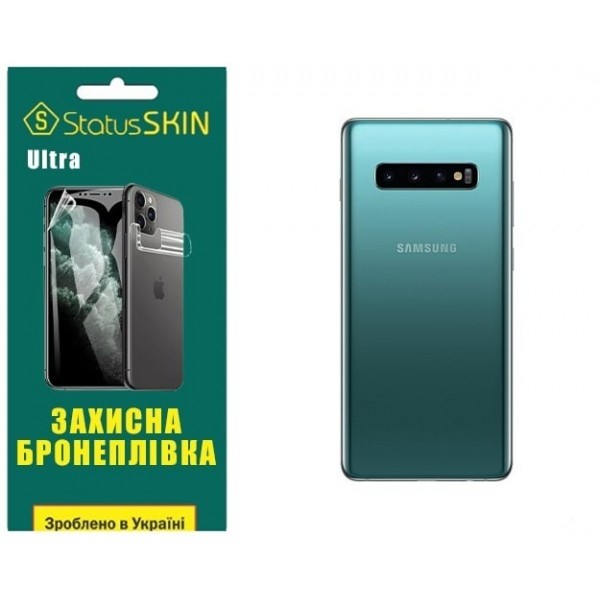 Поліуретанова плівка StatusSKIN Ultra на корпус Samsung S10 Plus G975 Глянцева (Код товару:26087) Харьков - изображение 1