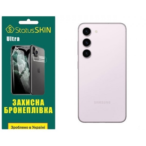 Поліуретанова плівка StatusSKIN Ultra на корпус Samsung S23 S911 Глянцева (Код товару:26409) Харьков - изображение 1