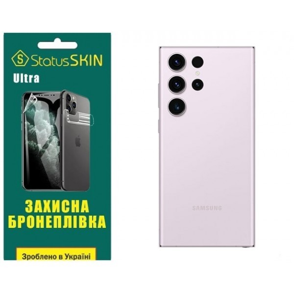 Поліуретанова плівка StatusSKIN Ultra на корпус Samsung S23 Ultra S918 Глянцева (Код товару:26445) Харьков - изображение 1