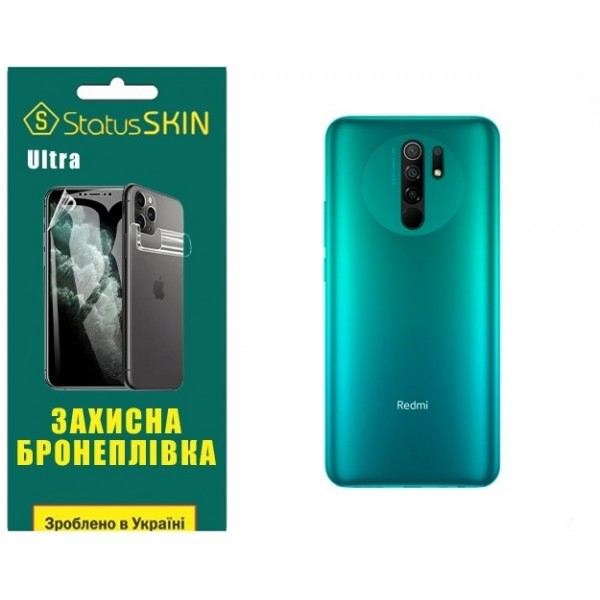 Поліуретанова плівка StatusSKIN Ultra на корпус Xiaomi Redmi 9 Глянцева (Код товару:26232) Харьков - изображение 1