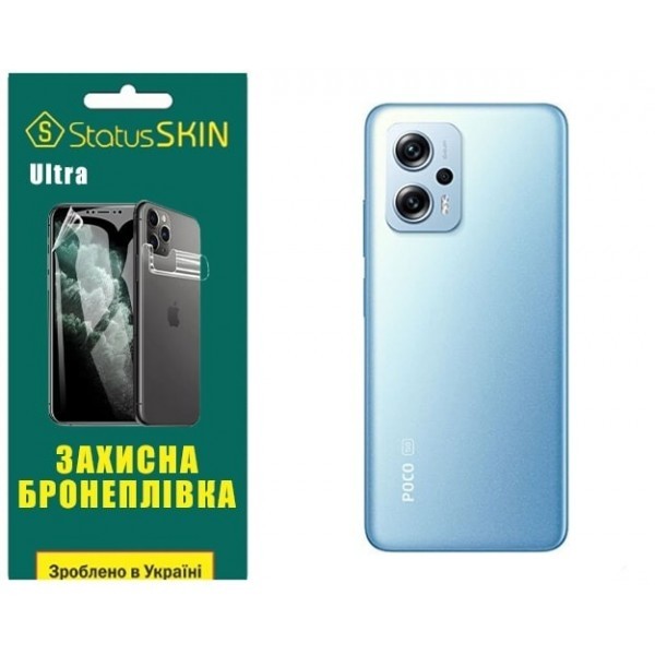 Pocophone Поліуретанова плівка StatusSKIN Ultra на корпус Xiaomi Redmi K50i/Note 11T Pro/11T Pro+/Po Харьков - изображение 1