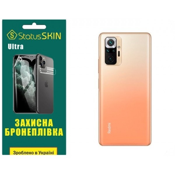 Поліуретанова плівка StatusSKIN Ultra на корпус Xiaomi Redmi Note 10 Pro Глянцева (Код товару:26602) Харьков - изображение 1