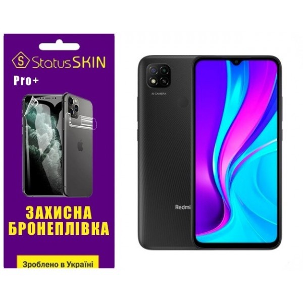 Полиуретановая пленка StatusSKIN Pro+ на екран Xiaomi Redmi 9C Матова (Код товару:26275) Харьков - изображение 1