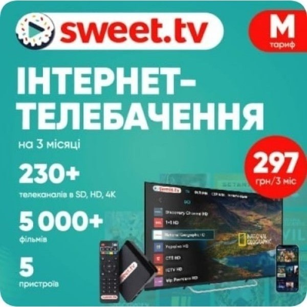 Sweet.TV Стартовий пакет Sweet TV тариф M на 3 місяці (Код товару:18384) Харьков - изображение 1