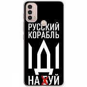 Чохол Boxface для Motorola E20/E40 Русский корабль иди на буй (Код товару:25760) Харьков