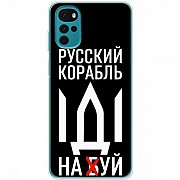 Чохол Boxface для Motorola G22 Русский корабль иди на буй (Код товару:25012) Харьков