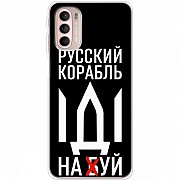 Чохол Boxface для Motorola G31/G41 Русский корабль иди на буй (Код товару:25789) Харьков