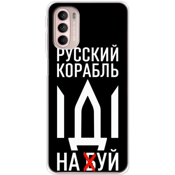 Чохол Boxface для Motorola G31/G41 Русский корабль иди на буй (Код товару:25789) Харьков - изображение 1