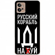 Чохол Boxface для Motorola G32 Русский корабль иди на буй (Код товару:23988) Харьков