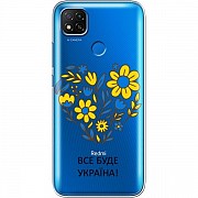 Чохол BoxFace для Xiaomi Redmi 9C/10A Все буде Україна (Код товару:21862) Харьков