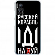 Чохол BoxFace для Xiaomi Redmi Note 11 Pro/5G/11E Pro/12 Pro 4G Русский корабль иди на буй (Код това Харьков