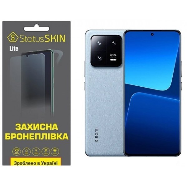 Поліуретанова плівка StatusSKIN Lite на екран Xiaomi 13 Pro Глянцева (Код товару:26691) Харьков - изображение 1