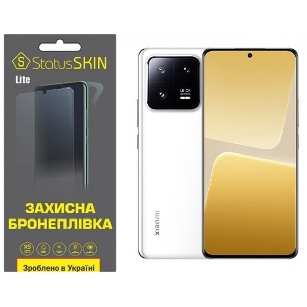 Поліуретанова плівка StatusSKIN Lite на екран Xiaomi 13 Pro Матова (Код товару:26692) Харьков - изображение 1