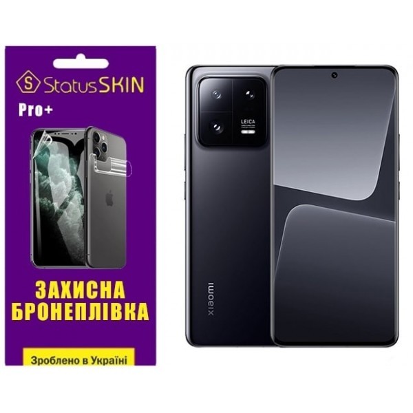 Поліуретанова плівка StatusSKIN Pro+ на екран Xiaomi 13 Pro Глянцева (Код товару:26693) Харьков - изображение 1