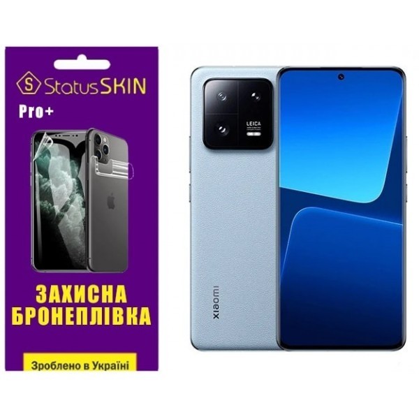 Поліуретанова плівка StatusSKIN Pro+ на екран Xiaomi 13 Pro Матова (Код товару:26694) Харьков - изображение 1