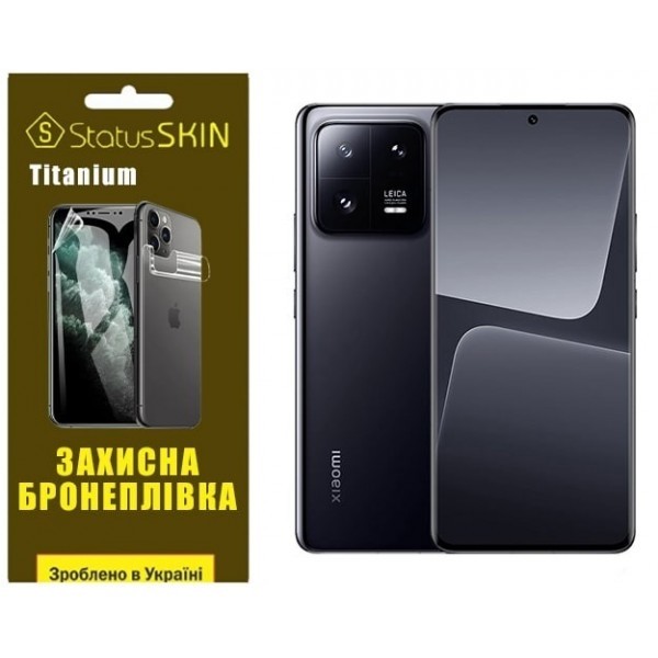 Поліуретанова плівка StatusSKIN Titanium на екран Xiaomi 13 Pro Глянцева (Код товару:26696) Харьков - изображение 1