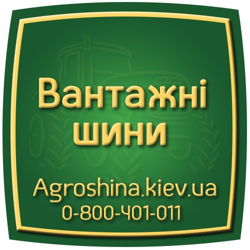 385/65 R22.5 Unicoin R-208 164K Кар'єрна шина Львов - изображение 1