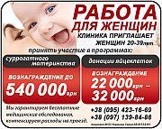 Стать донором яйцеклеток в Украине Житомир