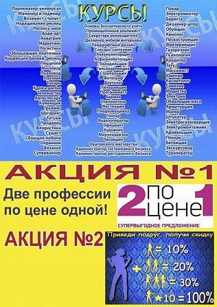 Курсы плотник бетонщик каменщик автослесарь продавец флорист груминг Кировоград - изображение 1