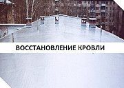 Крыши – ремонт и гидроизоляция SEELPARTNER Киев