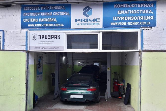 Антиугон,Автосигнализация, Prizrak, Pandora Київ - изображение 1