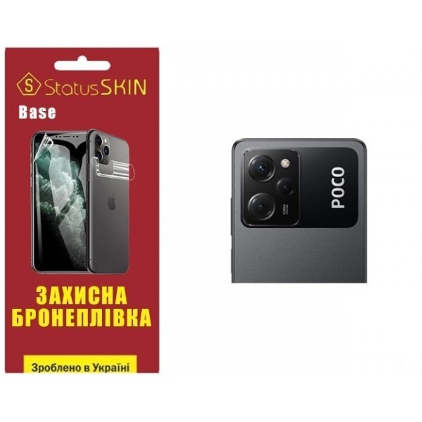 Поліуретанова плівка StatusSKIN Base на камеру Xiaomi Poco X5 Pro 5G Глянцева (Код товару:26772) Харьков - изображение 1