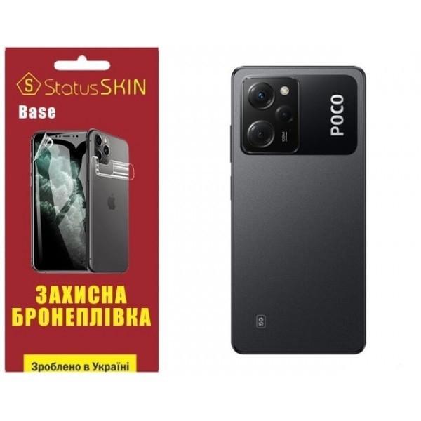 Pocophone Поліуретанова плівка StatusSKIN Base на корпус Xiaomi Poco X5 Pro 5G Глянцева (Код товару: Харьков - изображение 1