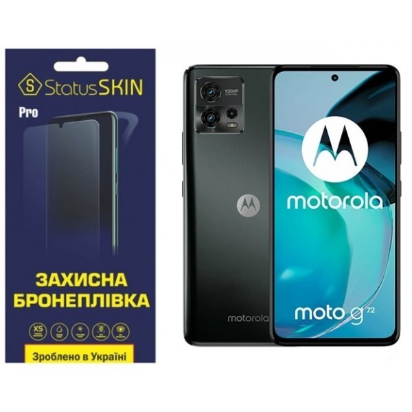 Поліуретанова плівка StatusSKIN Pro на екран Motorola G72 Глянцева (Код товару:26763) Харьков - изображение 1