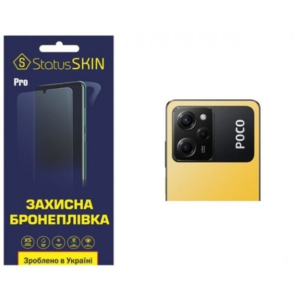 Pocophone Поліуретанова плівка StatusSKIN Pro на камеру Xiaomi Poco X5 Pro 5G Глянцева (Код товару:2 Харьков - изображение 1