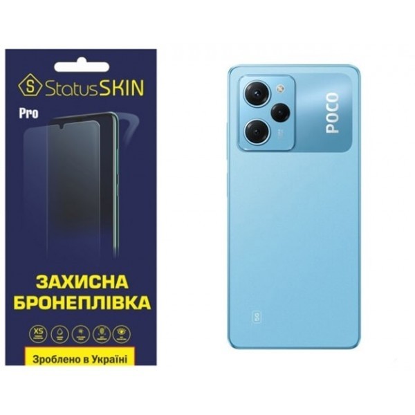 Pocophone Поліуретанова плівка StatusSKIN Pro на корпус Xiaomi Poco X5 Pro 5G Матова (Код товару:267 Харьков - изображение 1