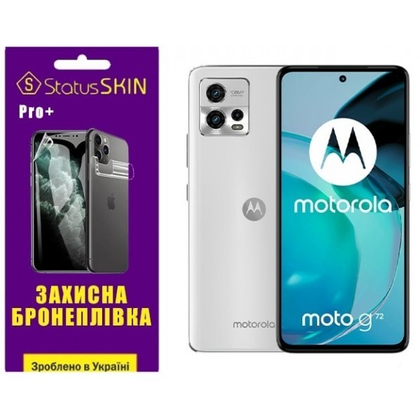 Поліуретанова плівка StatusSKIN Pro+ на екран Motorola G72 Глянцева (Код товару:26765) Харьков - изображение 1