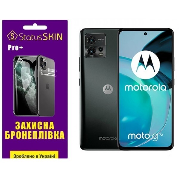 Поліуретанова плівка StatusSKIN Pro+ на екран Motorola G72 Матова (Код товару:26766) Харьков - изображение 1