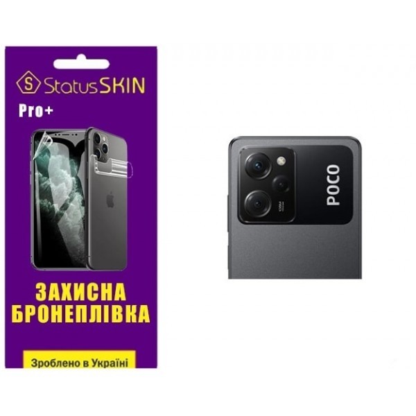 Pocophone Поліуретанова плівка StatusSKIN Pro+ на камеру Xiaomi Poco X5 Pro 5G Глянцева (Код товару: Харьков - изображение 1