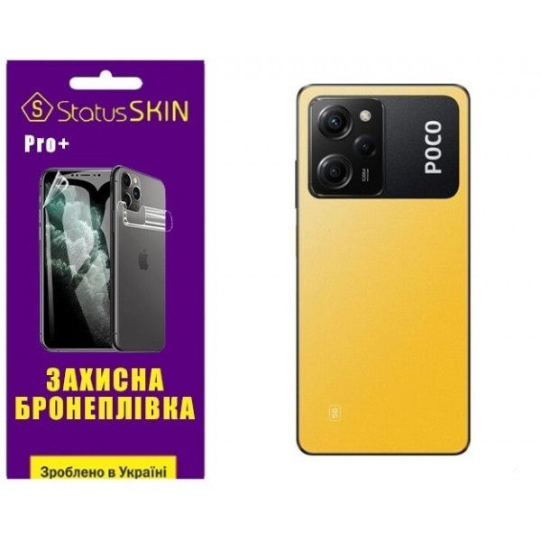 Pocophone Поліуретанова плівка StatusSKIN Pro+ на корпус Xiaomi Poco X5 Pro 5G Глянцева (Код товару: Харьков - изображение 1