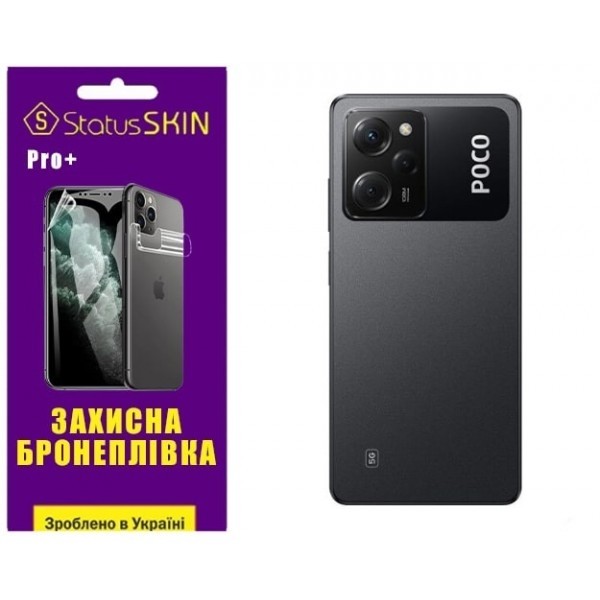 Pocophone Поліуретанова плівка StatusSKIN Pro+ на корпус Xiaomi Poco X5 Pro 5G Матова (Код товару:26 Харьков - изображение 1